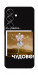Чохол Happy skelet для Galaxy S25+