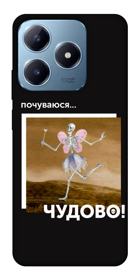 Чохол Happy skelet для Realme C63 4G