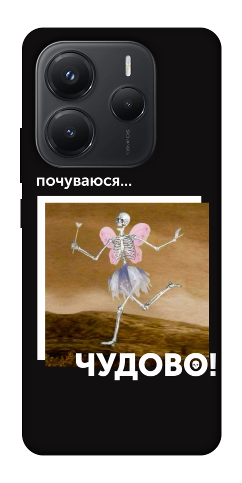 Чохол Happy skelet для Xiaomi Redmi Note 14 5G