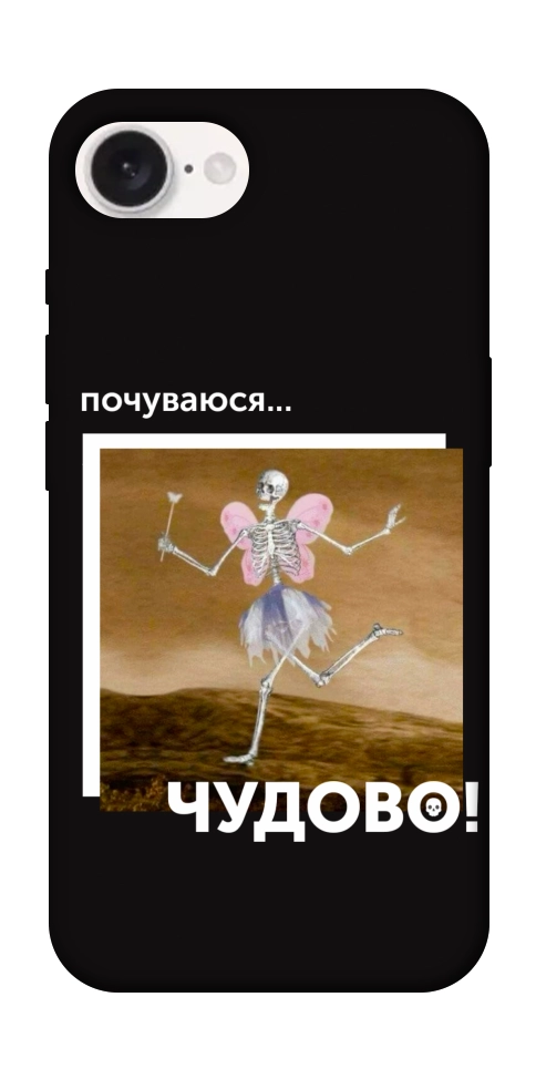 Чохол Happy skelet для iPhone 16e