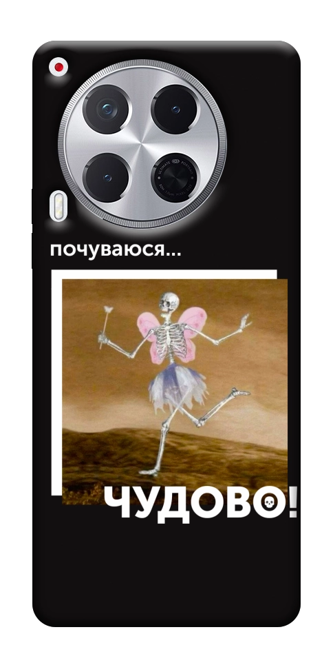 Чохол Happy skelet для TECNO Camon 30 (CL6)