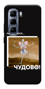 Чехол Happy skelet для Infinix Hot 50 Pro