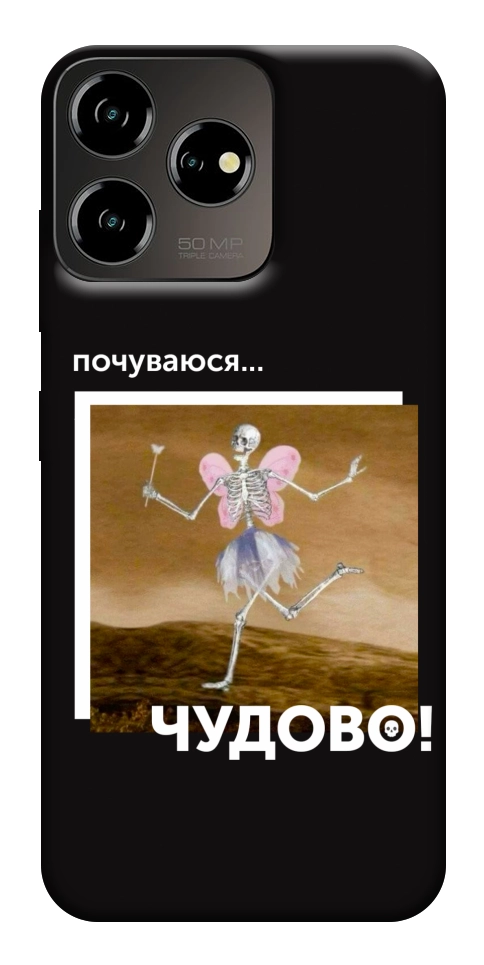 Чохол Happy skelet для ZTE Blade V50 Design 4G