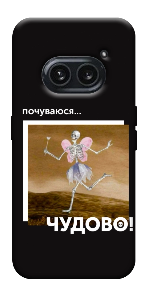 Чохол Happy skelet для Nothing Phone (2a)