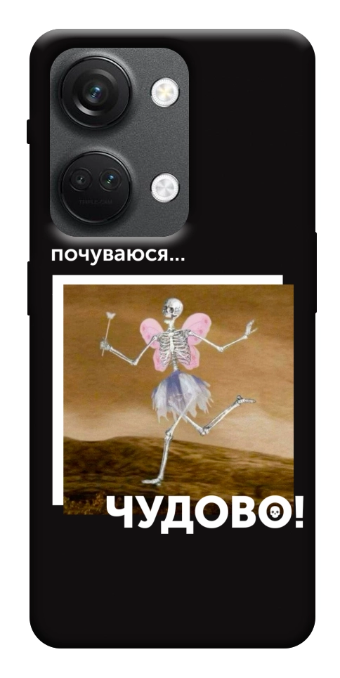 Чохол Happy skelet для OnePlus Nord 3