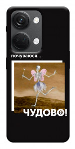 Чохол Happy skelet для OnePlus Nord 3