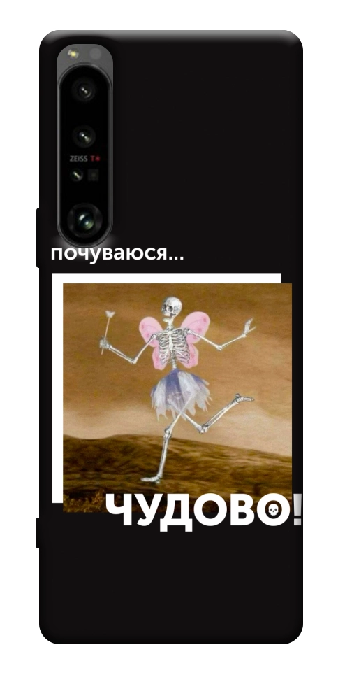 Чехол Happy skelet для Sony Xperia 1 IV