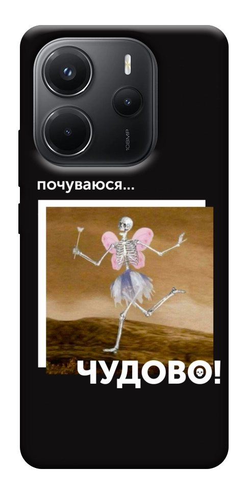 Чохол Happy skelet для Xiaomi Redmi Note 14 4G (Europe version)