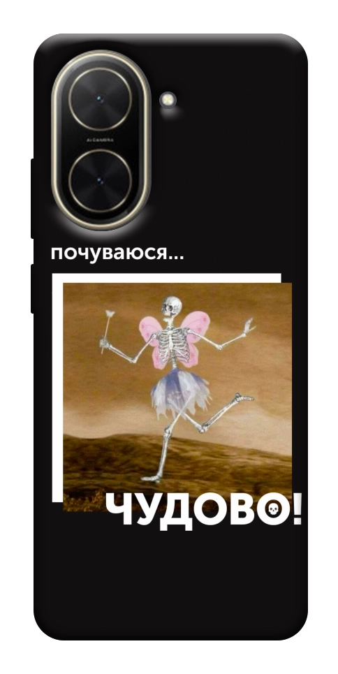 Чехол Happy skelet для Xiaomi Poco C71