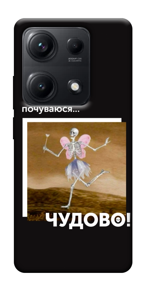 Чехол Happy skelet для Xiaomi Redmi Note 14S