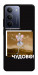 Чехол Happy skelet для Realme C75x