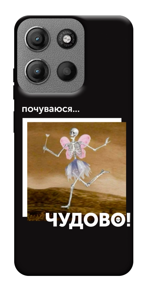 Чохол Happy skelet для Motorola Moto G15 4G