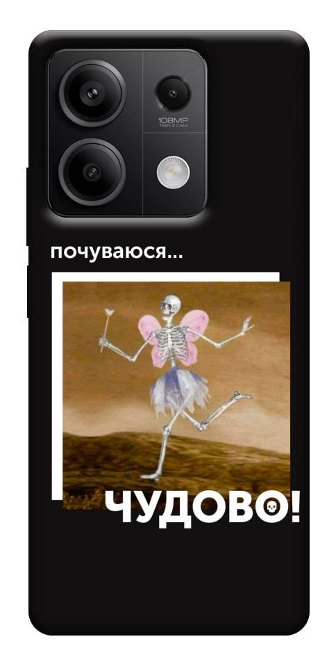 Чохол Happy skelet для Xiaomi Redmi Note 13 5G