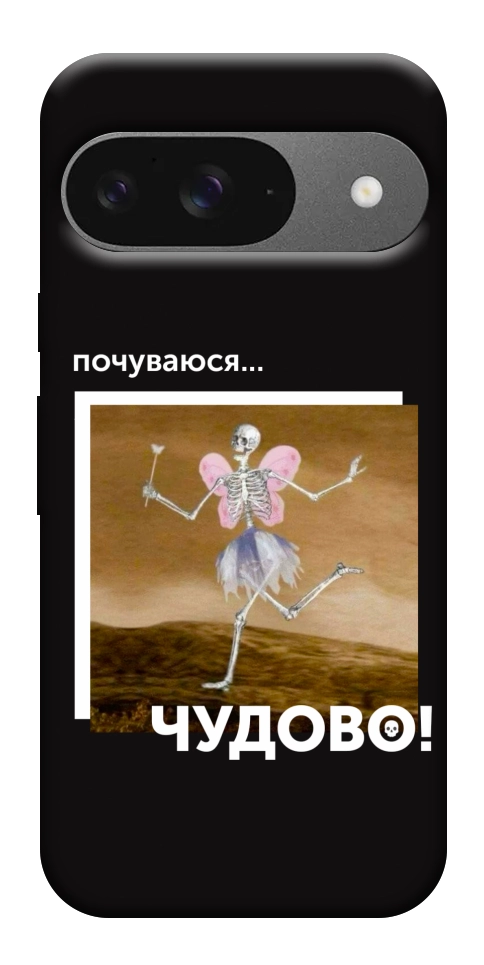 Чохол Happy skelet для Google Pixel 10 Pro