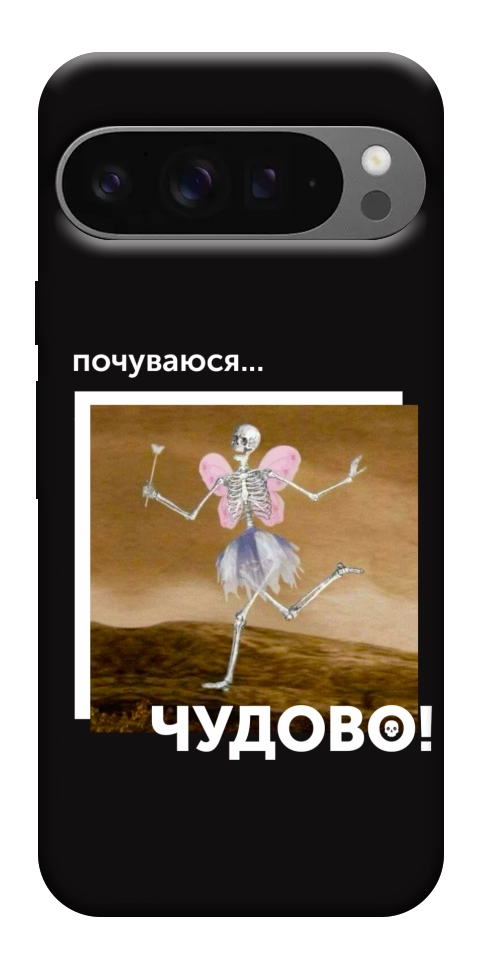 Чехол Happy skelet для Google Pixel 10 Pro XL