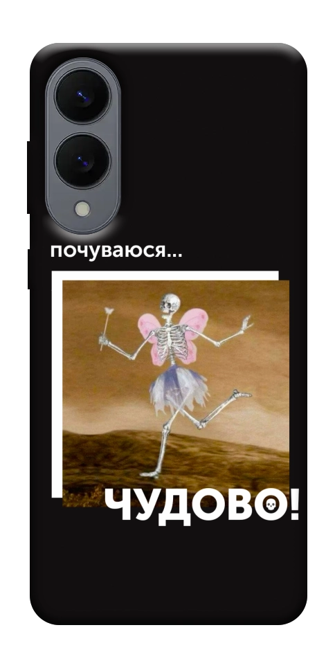 Чохол Happy skelet для Galaxy S25 Edge