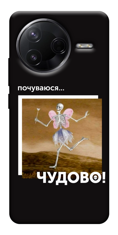 Чехол Happy skelet для Xiaomi Poco F7 Pro