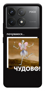 Чехол Happy skelet для Xiaomi Poco F6 Pro