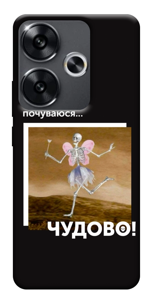 Чехол Happy skelet для Xiaomi Poco F6