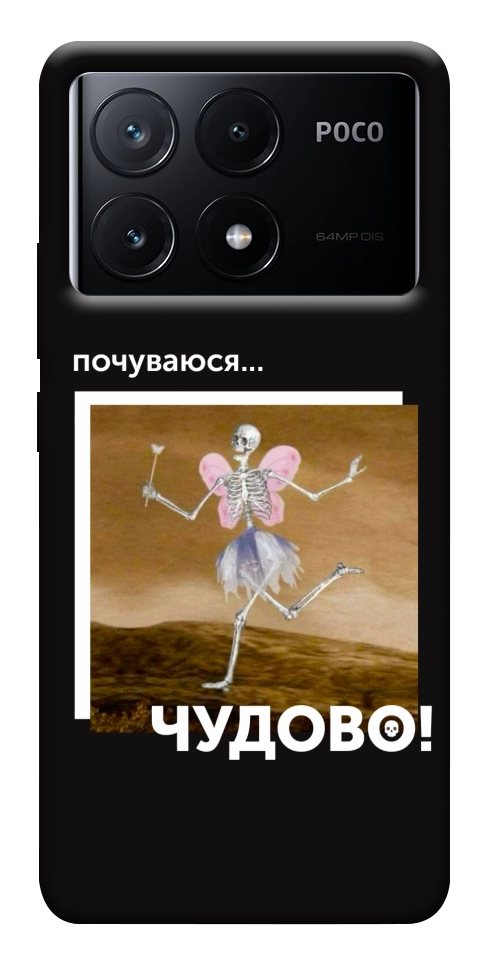 Чохол Happy skelet для Xiaomi Poco X6 Pro