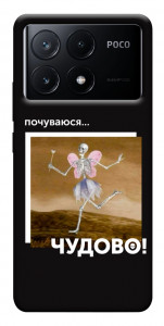 Чохол Happy skelet для Xiaomi Poco X6 Pro