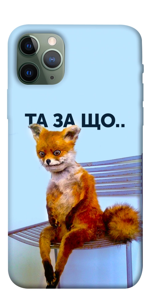 Чохол Tired fox для iPhone 11 Pro