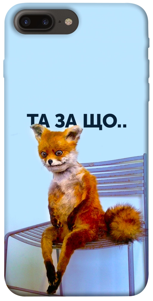 Чохол Tired fox для iPhone 7 Plus