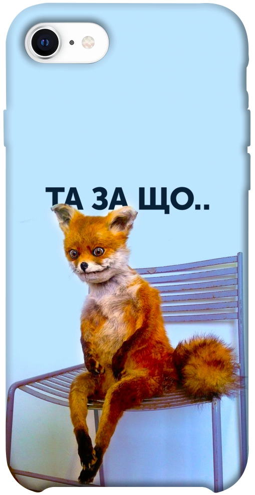 Чехол Tired fox для iPhone SE (2020)