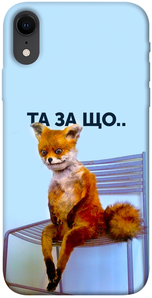 Чохол Tired fox для iPhone XR