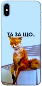 Чехол Tired fox для iPhone XS Max