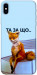 Чехол Tired fox для iPhone XS Max