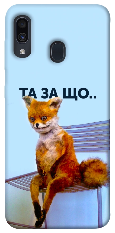 Чохол Tired fox для Galaxy A30 (2019)