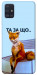 Чохол Tired fox для Galaxy A51 (2020)