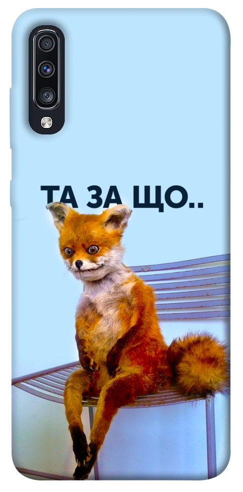 Чехол Tired fox для Galaxy A70 (2019)
