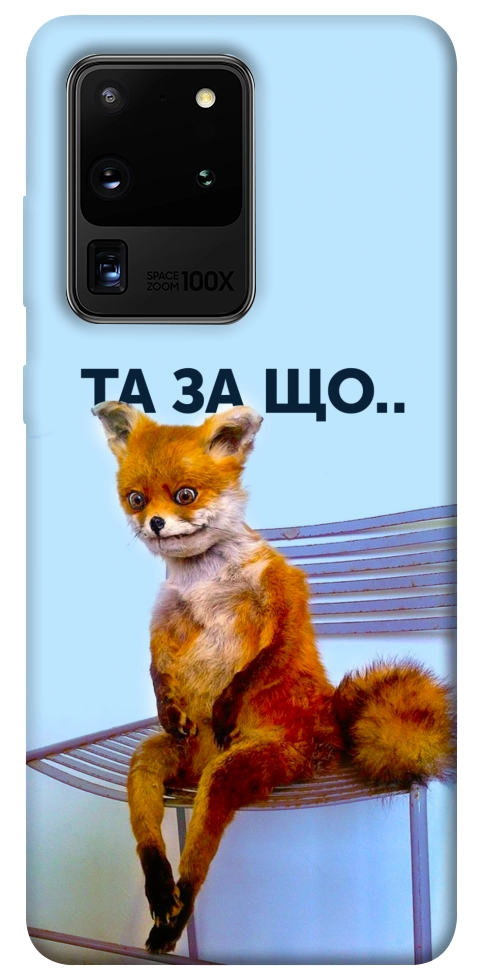Чехол Tired fox для Galaxy S20 Ultra (2020)