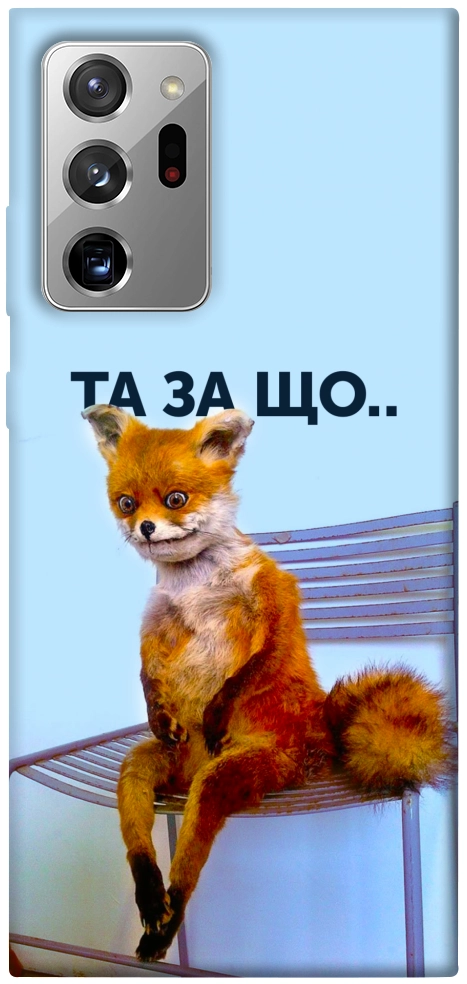 Чохол Tired fox для Galaxy Note 20 Ultra