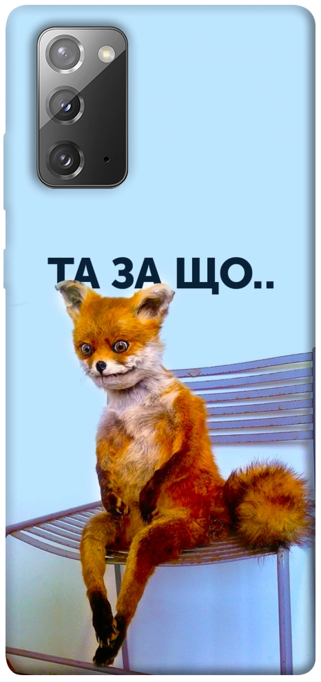Чехол Tired fox для Galaxy Note 20