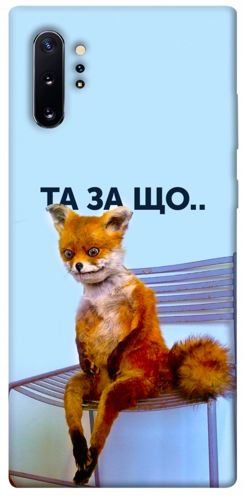 Чохол Tired fox для Galaxy Note 10+ (2019)