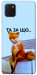 Чехол Tired fox для Galaxy Note 10 Lite (2020)