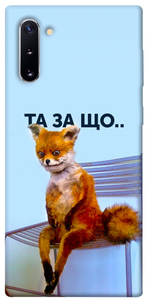 Чохол Tired fox для Galaxy Note 10 (2019)