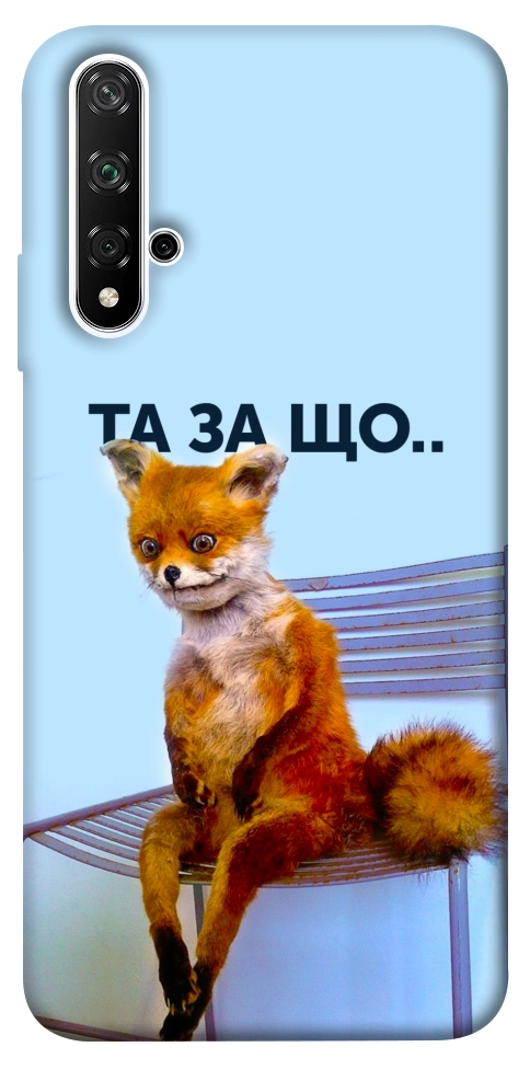 Чохол Tired fox для Huawei Honor 20