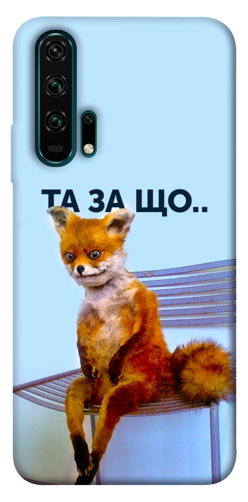 Чехол Tired fox для Huawei Honor 20 Pro