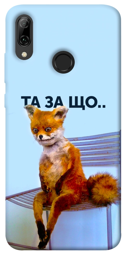 Чохол Tired fox для Huawei P Smart (2019)