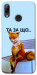 Чохол Tired fox для Huawei P Smart (2019)