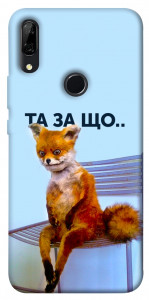 Чехол Tired fox для Huawei P Smart Z