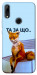 Чехол Tired fox для Huawei P Smart Z