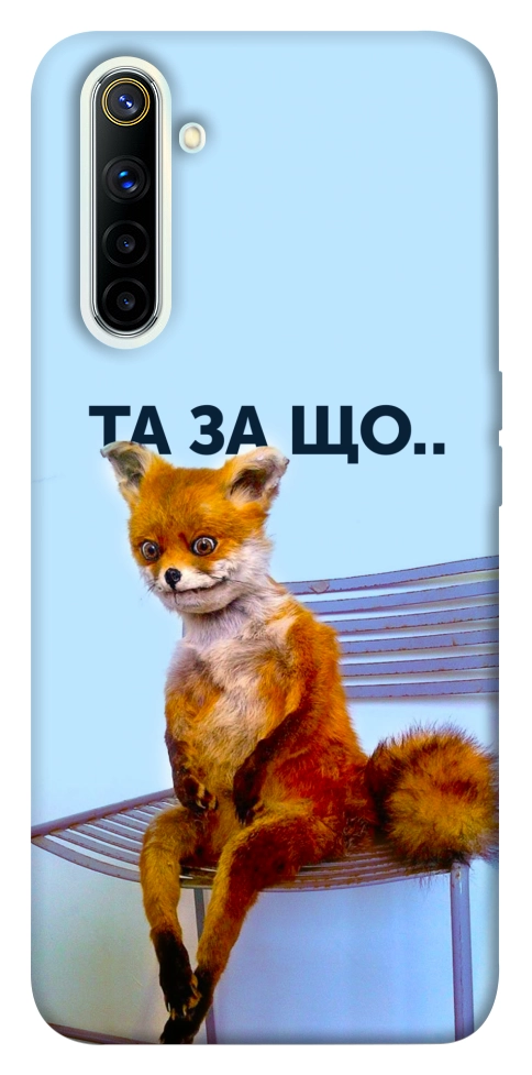 Чохол Tired fox для Realme 6