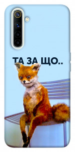 Чохол Tired fox для Realme 6