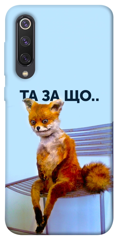 Чохол Tired fox для Xiaomi Mi 9 SE
