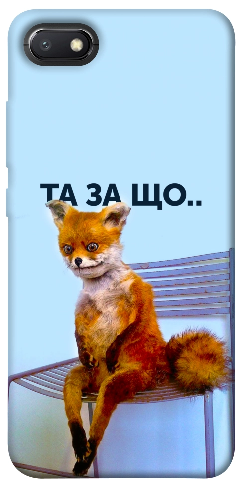 Чохол Tired fox для Xiaomi Redmi 6A